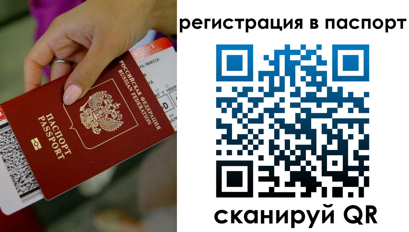 временная регистрация гарантия в Конаково