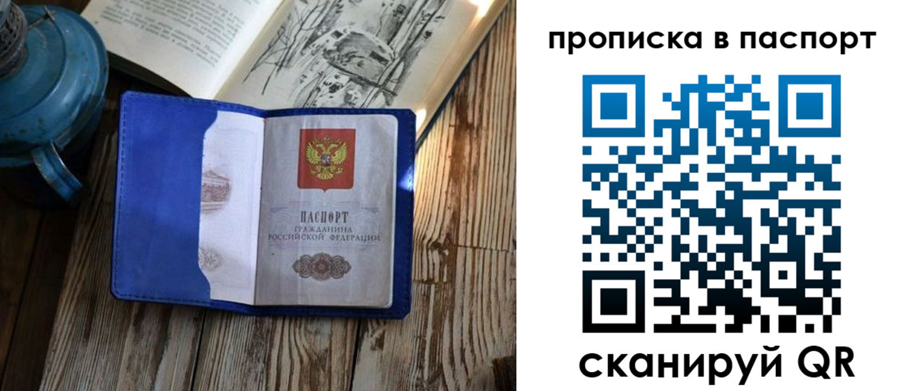 временная регистрация купить в Конаково