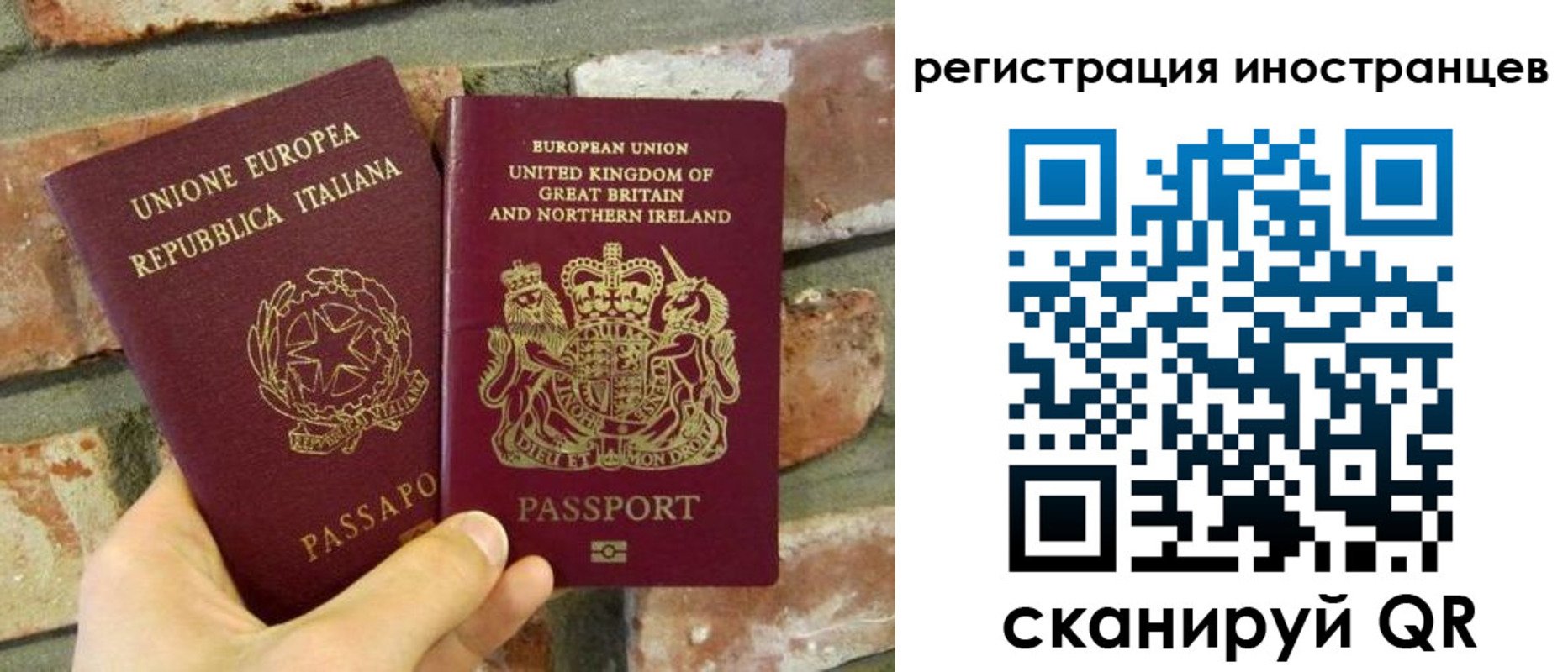 временная регистрация для школы в Конаково